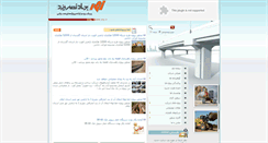 Desktop Screenshot of jahadnasryazd.com